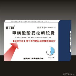 第32頁 補(bǔ)腎產(chǎn)品招商代理與市場(chǎng)展望，兼談相關(guān)藥品與平面設(shè)計(jì)賦能