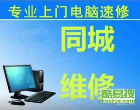 福州鼓樓酷易搜 計(jì)算機(jī)軟硬件的全能助手