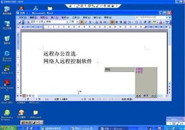 4步教你成為遠(yuǎn)程監(jiān)控專家 計(jì)算機(jī)軟硬件全攻略