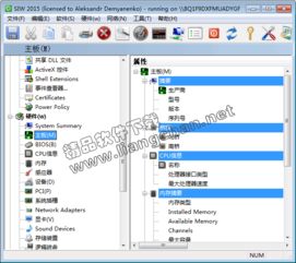 SIW2015電腦軟硬件信息檢測(cè)工具 全面掌握計(jì)算機(jī)配置的利器