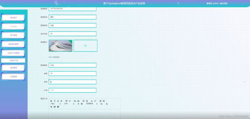 基于Spring Boot框架的優(yōu)質(zhì)農(nóng)產(chǎn)品系統(tǒng)設(shè)計(jì)