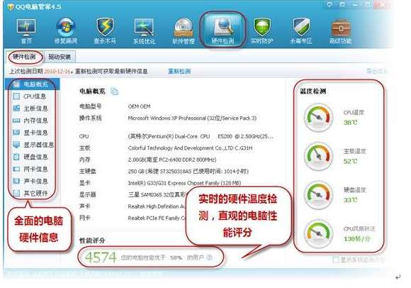 QQ電腦管家 引領(lǐng)精品安全軟件風(fēng)潮，賦能計(jì)算機(jī)軟硬件新生態(tài)