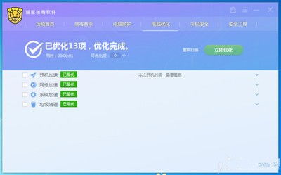 瑞星殺毒軟件免費(fèi)版 在ZOL下載與物聯(lián)網(wǎng)應(yīng)用的潛力分析